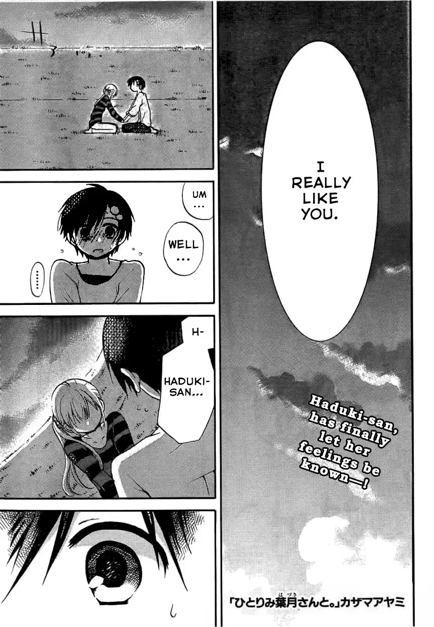 With Hitorimi Haduki-san - Chapter 8 - Page 1