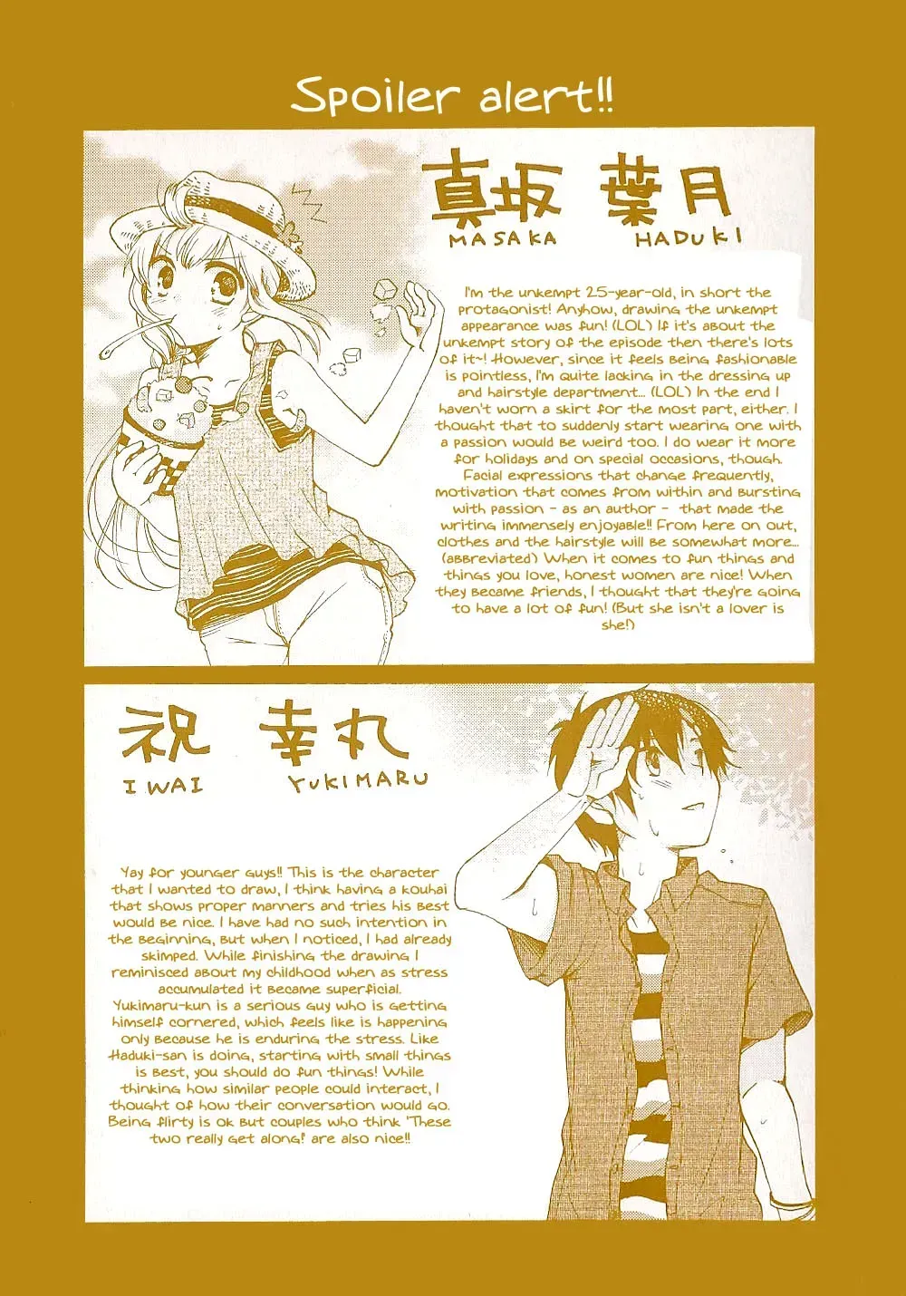 With Hitorimi Haduki-san - Chapter 14.5 EXTRA - Page 6