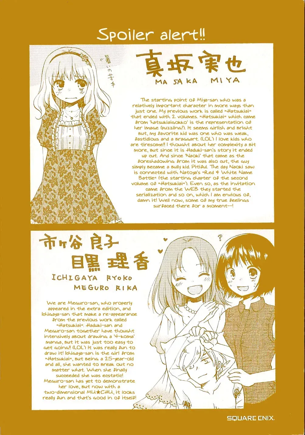 With Hitorimi Haduki-san - Chapter 14.5 EXTRA - Page 7