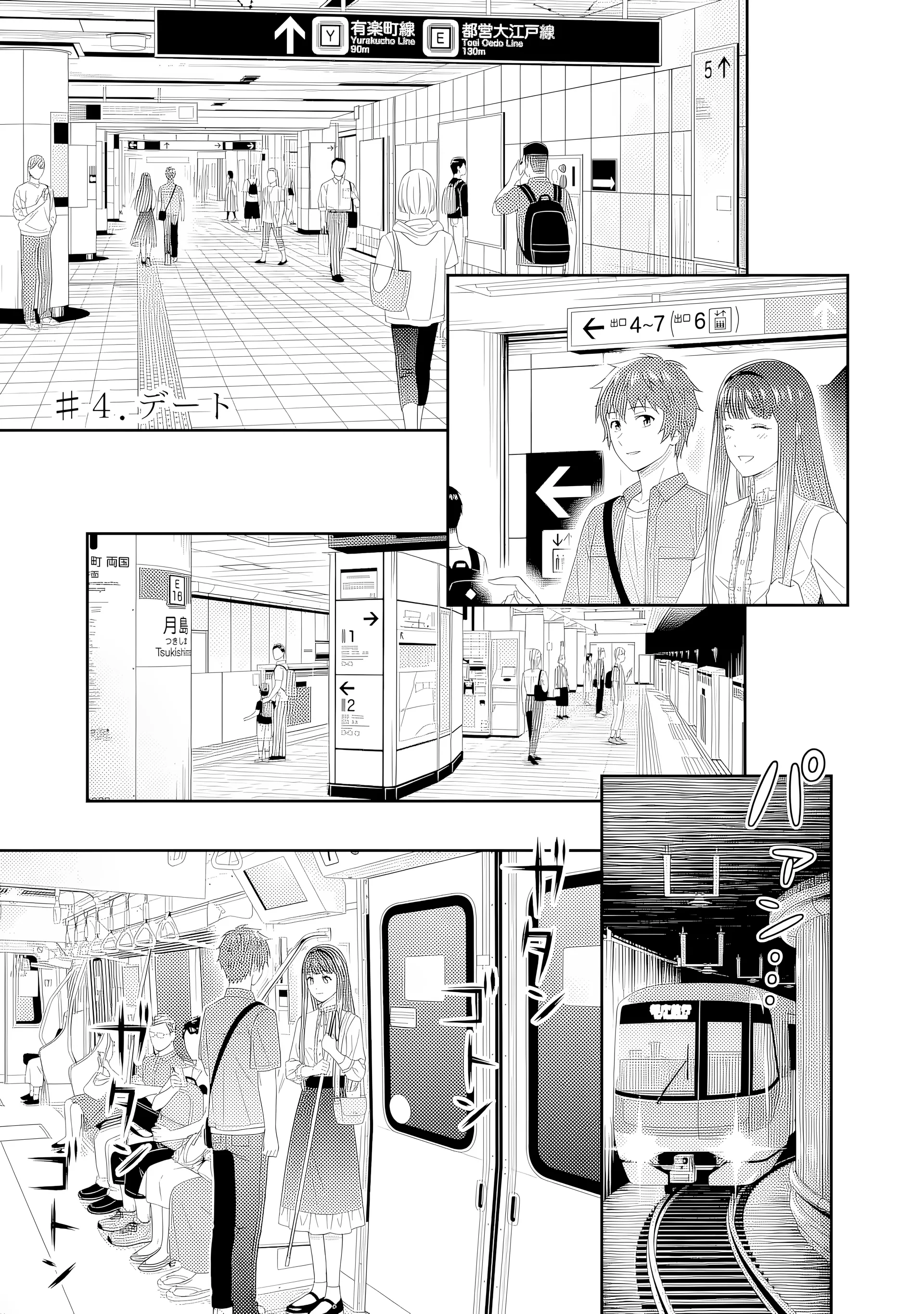 Love Unseen Beneath the Clear Night Sky - Chapter 4 - Page 1