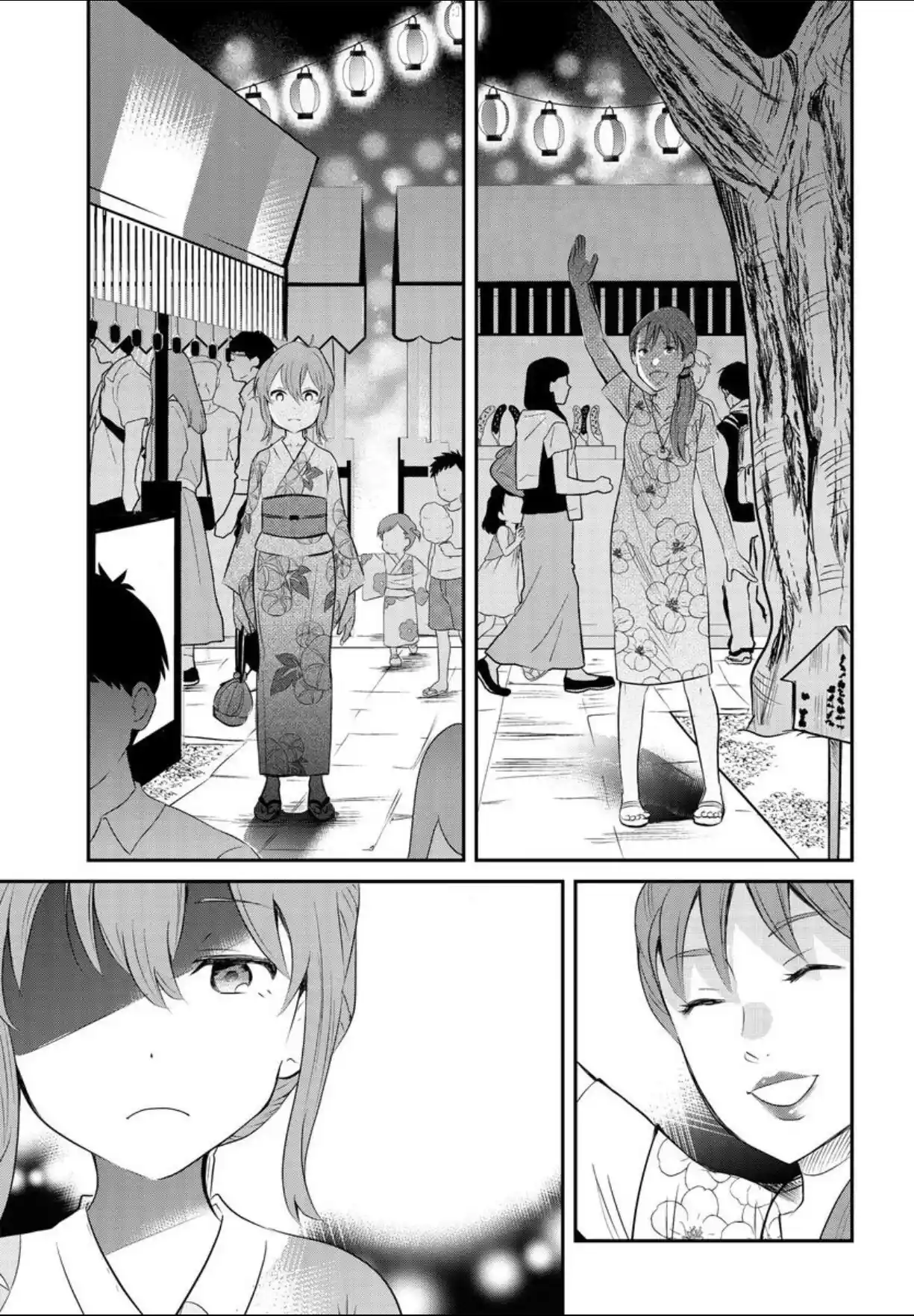 A Whisker Away - Chapter 1 - Page 19
