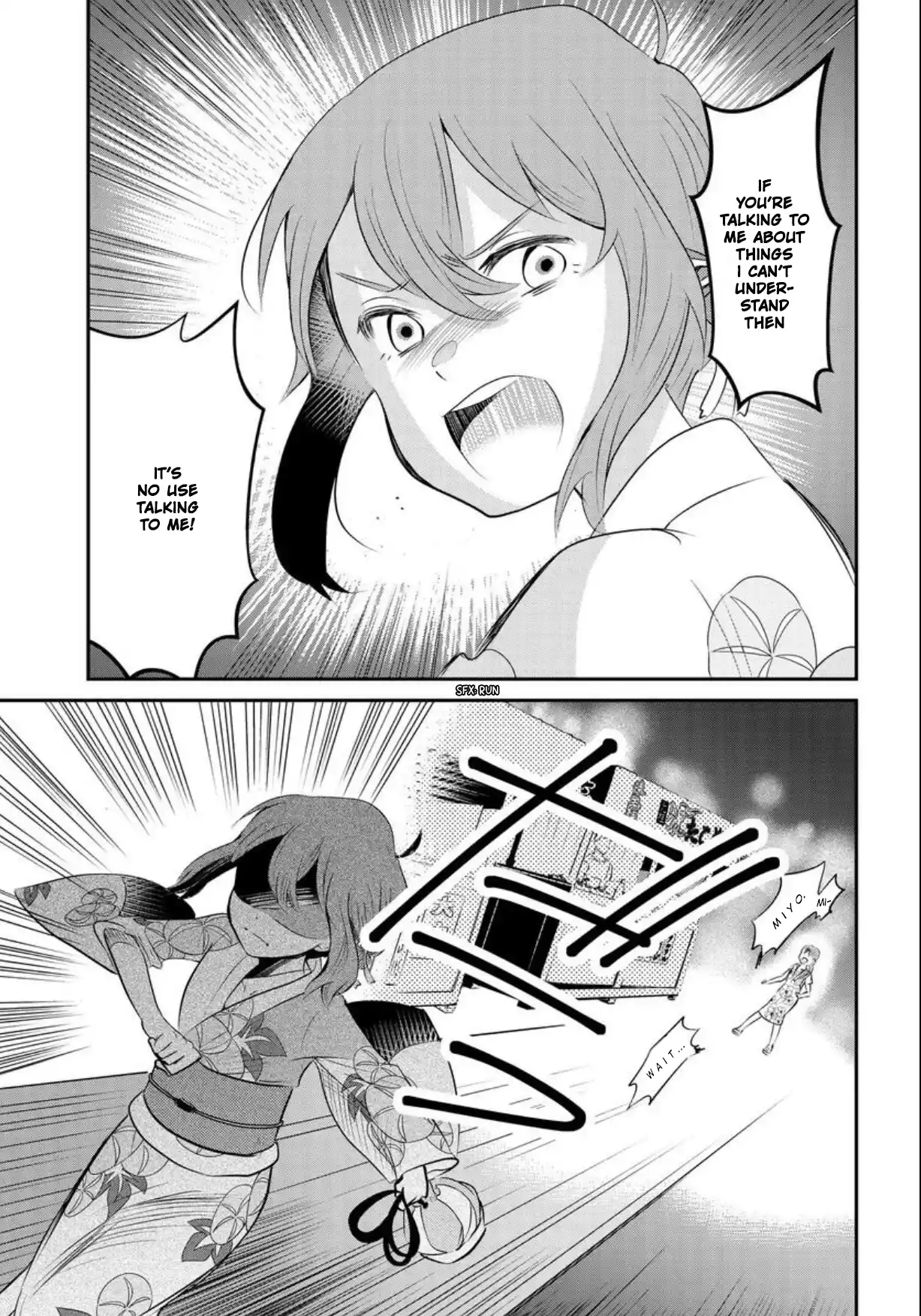 A Whisker Away - Chapter 1 - Page 23