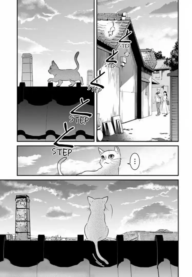 A Whisker Away - Chapter 2 - Page 11