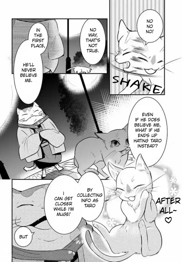 A Whisker Away - Chapter 2 - Page 32