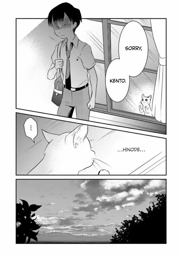 A Whisker Away - Chapter 4 - Page 26