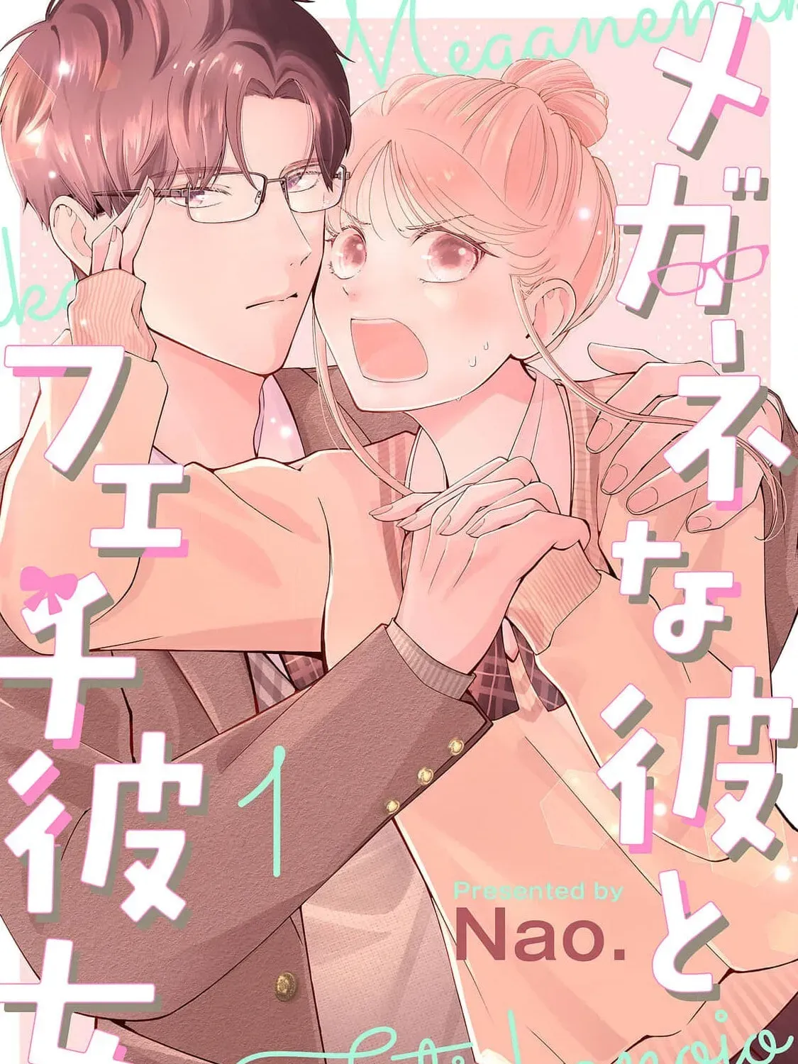Megane na Kare to Fechi Kanojo - Chapter 14 - Page 1