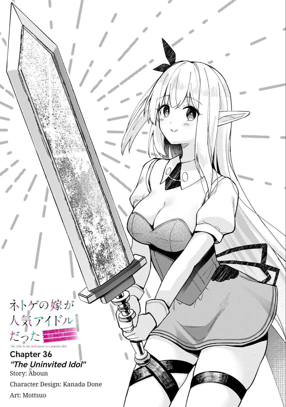 My Web Game Wife is a Popular Idol IRL - Chapter 36 - Page 1