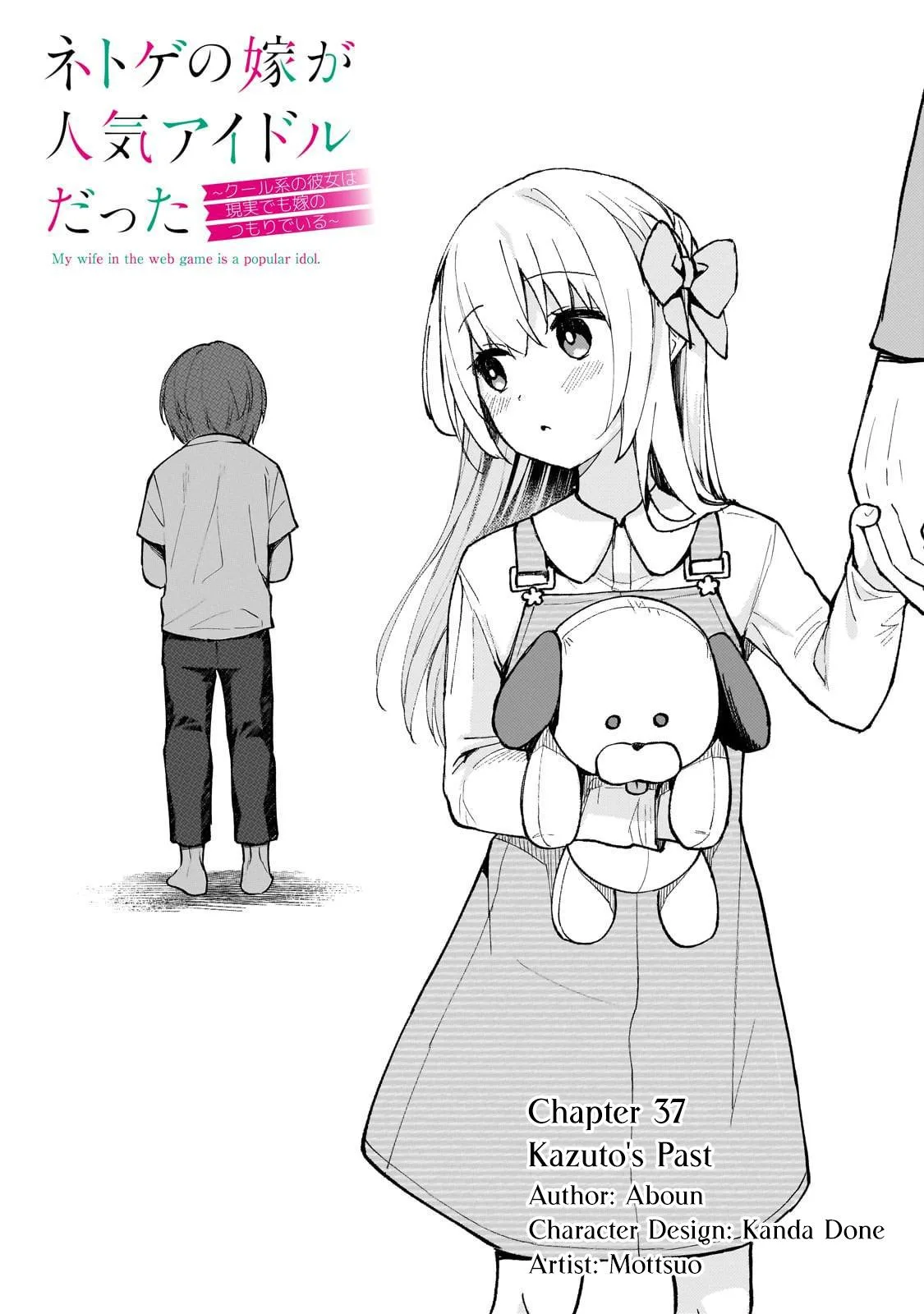 My Web Game Wife is a Popular Idol IRL - Chapter 37 - Page 1