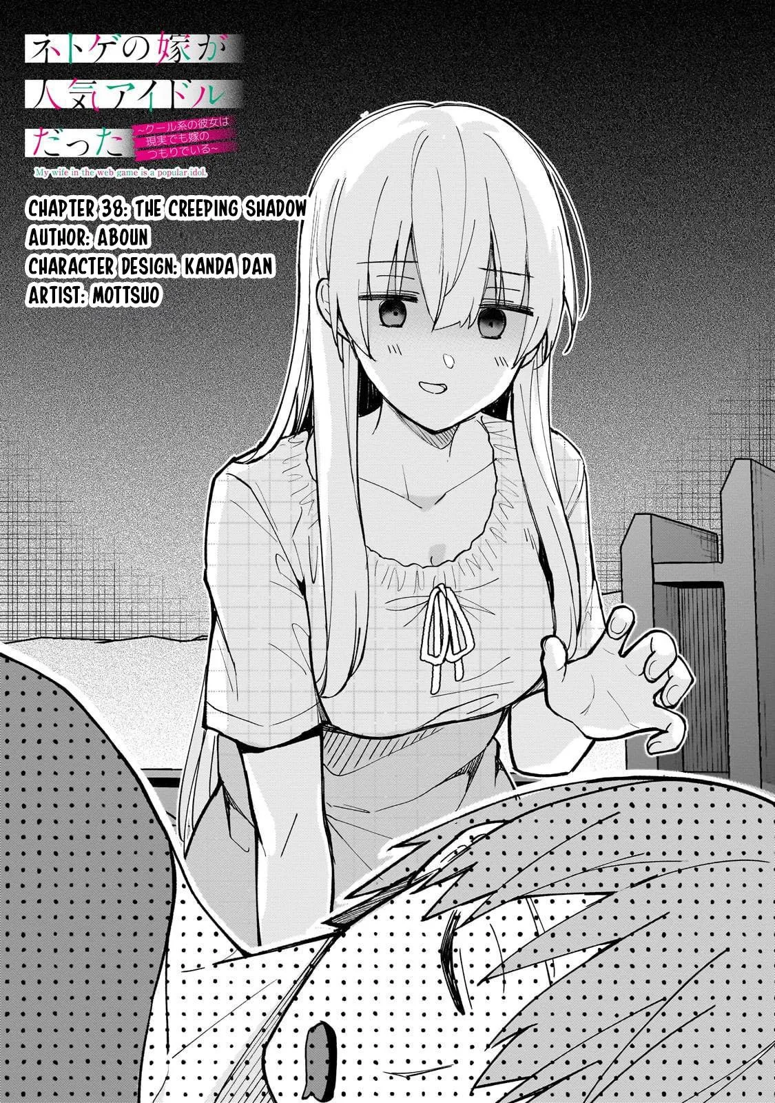 My Web Game Wife is a Popular Idol IRL - Chapter 38 - Page 2