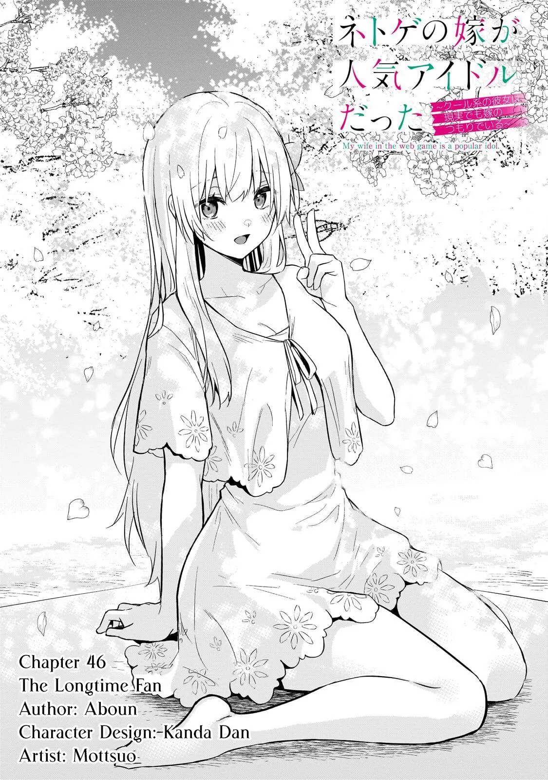 My Web Game Wife is a Popular Idol IRL - Chapter 46 - Page 1