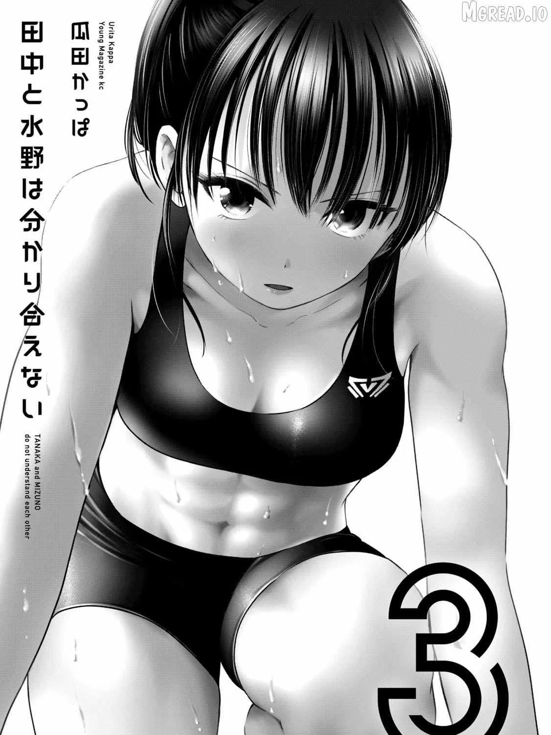 Tanaka and Mizuno Do Not Understand Each Other - Chapter 16 - Page 3