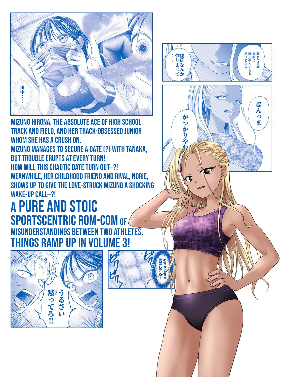 Tanaka and Mizuno Do Not Understand Each Other - Chapter 23.5 - Page 9