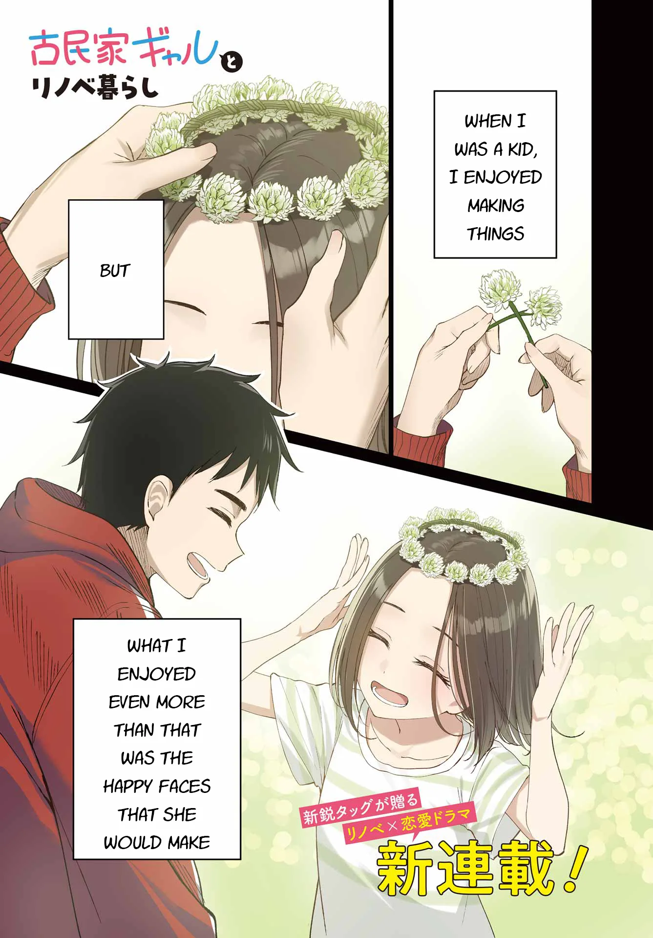 Renovations with a Gyaru - Chapter 1 - Page 1