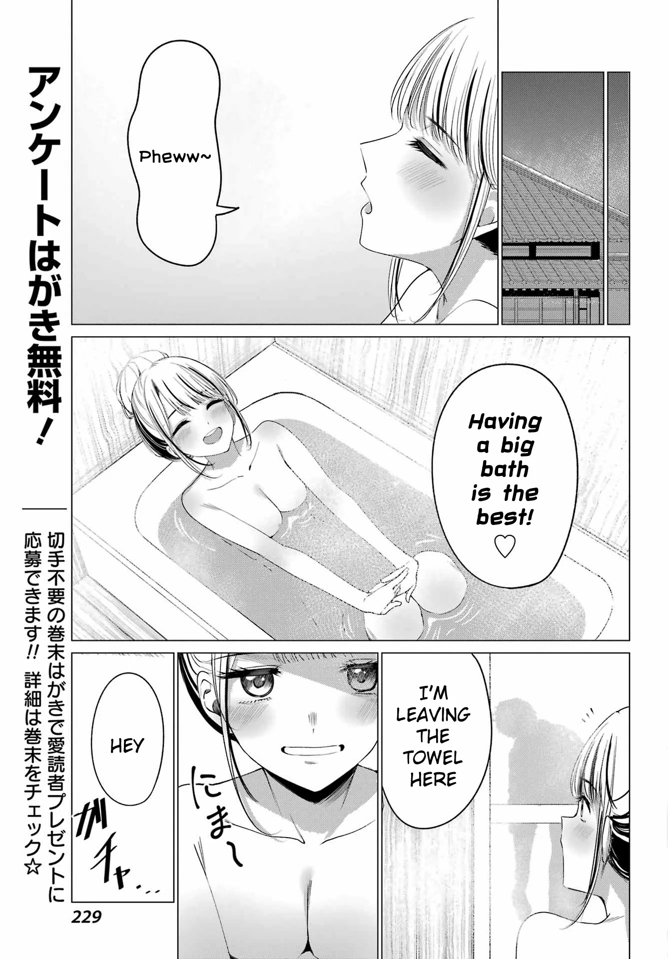 Renovations with a Gyaru - Chapter 1 - Page 52