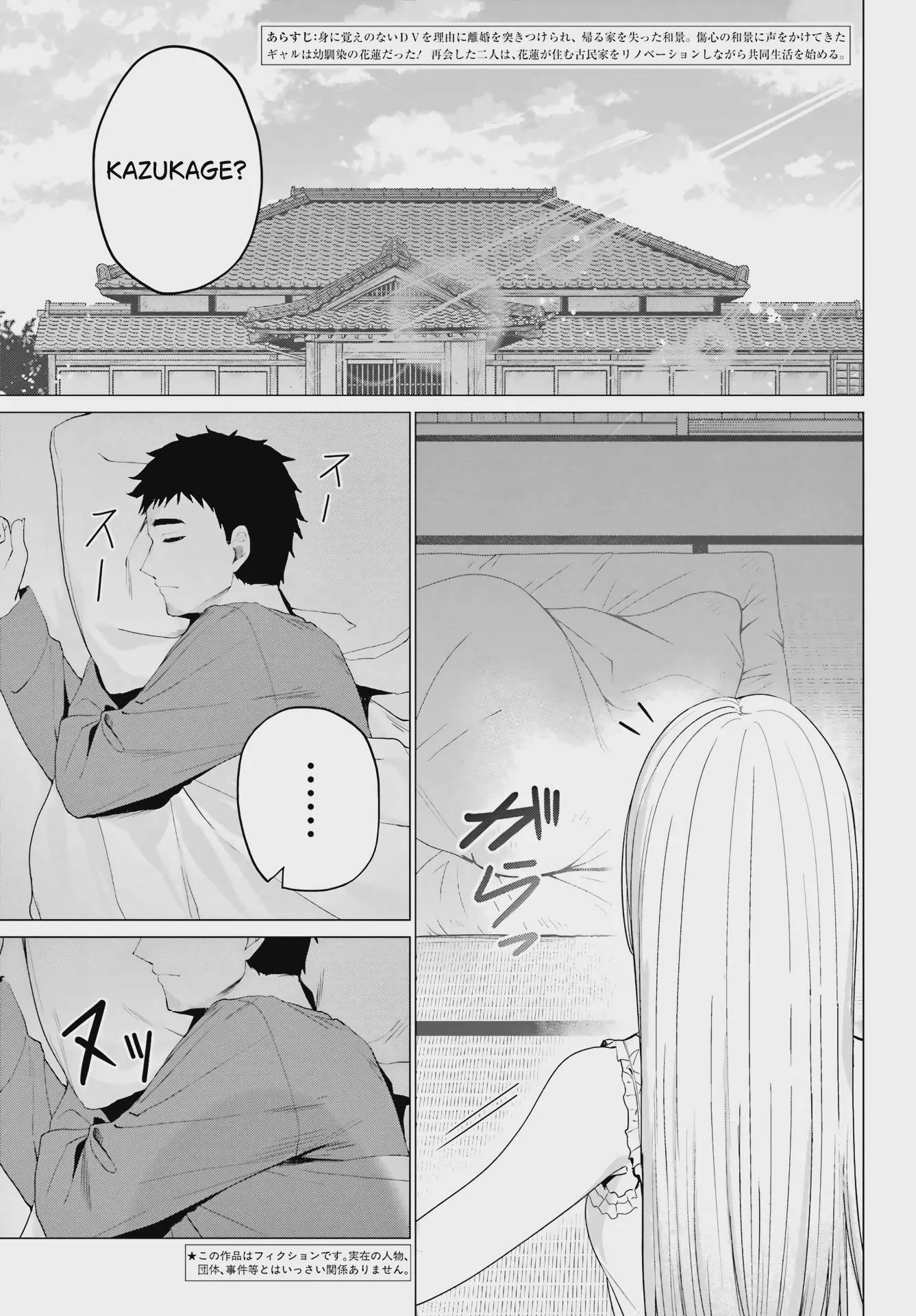 Renovations with a Gyaru - Chapter 2 - Page 1