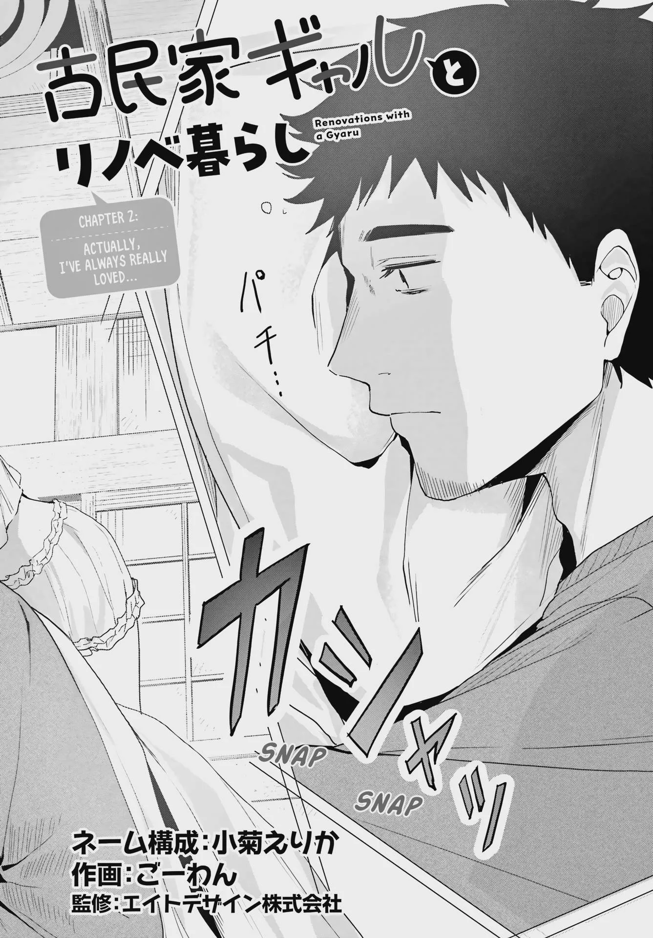 Renovations with a Gyaru - Chapter 2 - Page 2