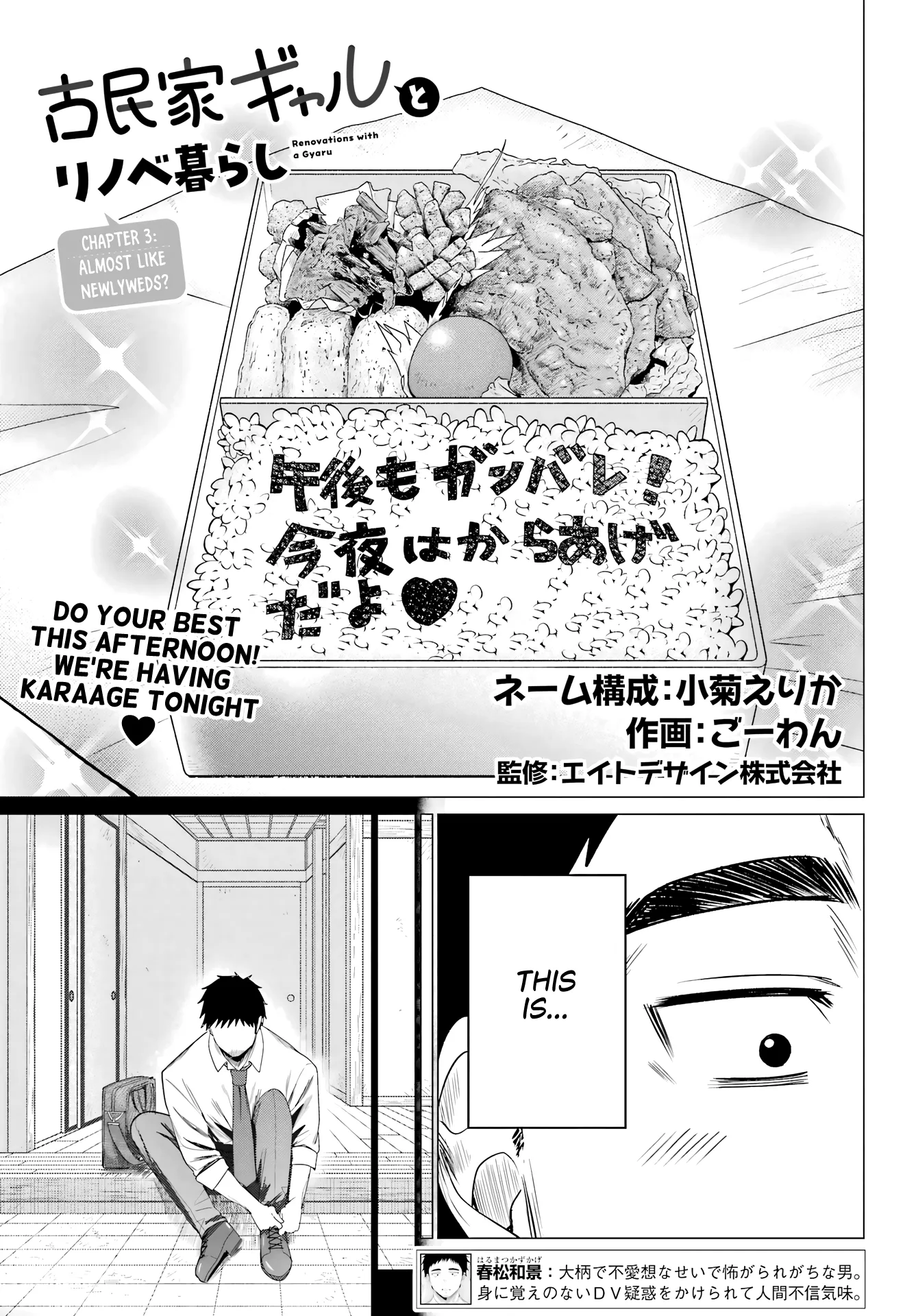 Renovations with a Gyaru - Chapter 3 - Page 3