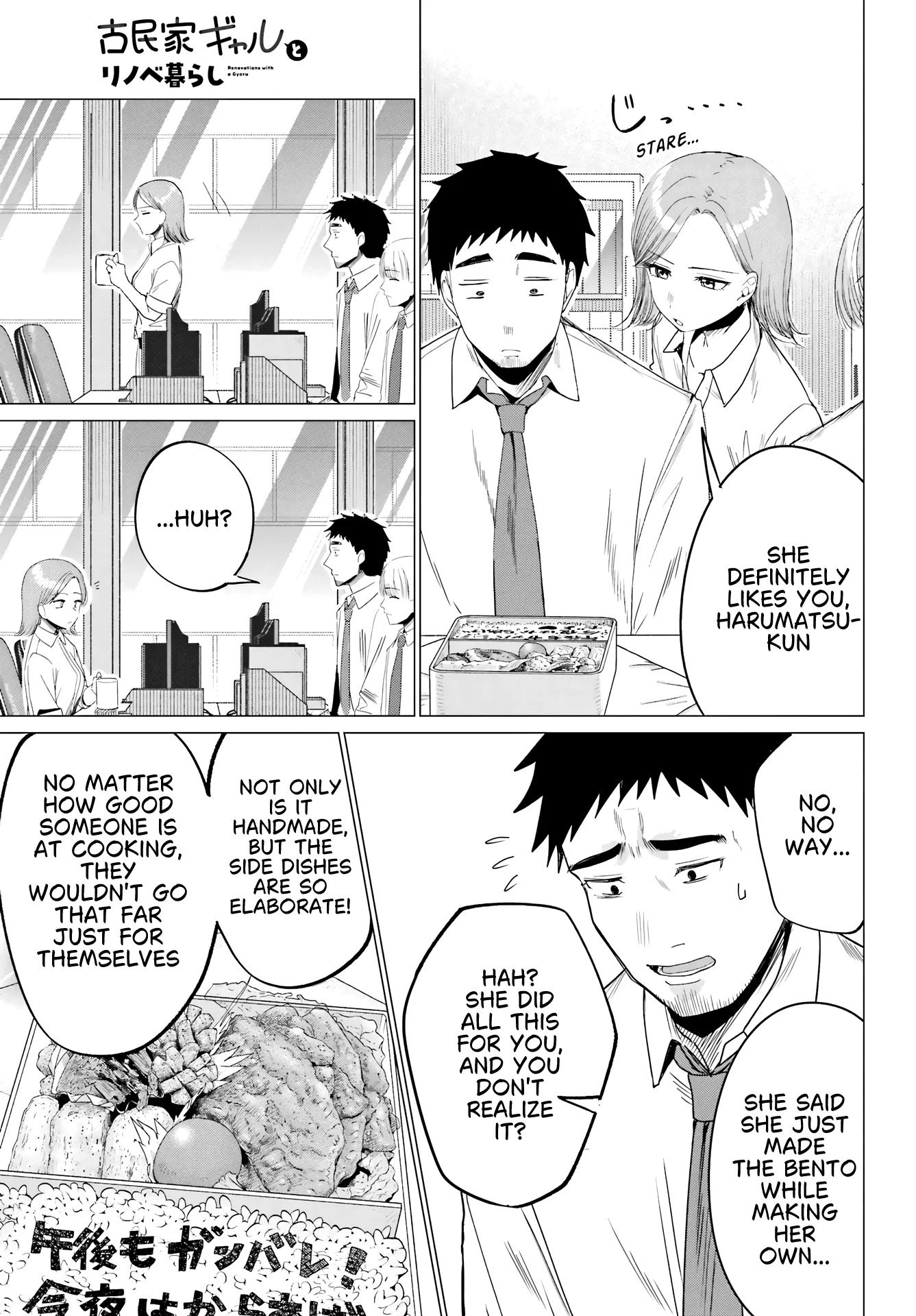 Renovations with a Gyaru - Chapter 3 - Page 7