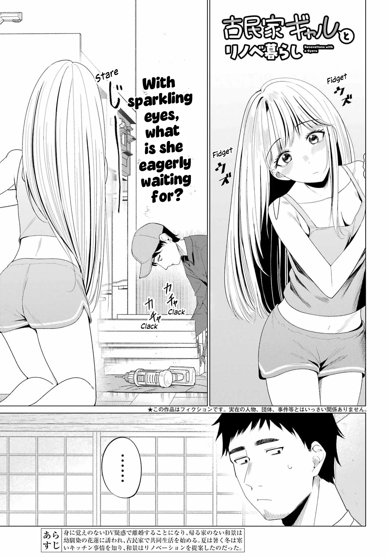 Renovations with a Gyaru - Chapter 5 - Page 1