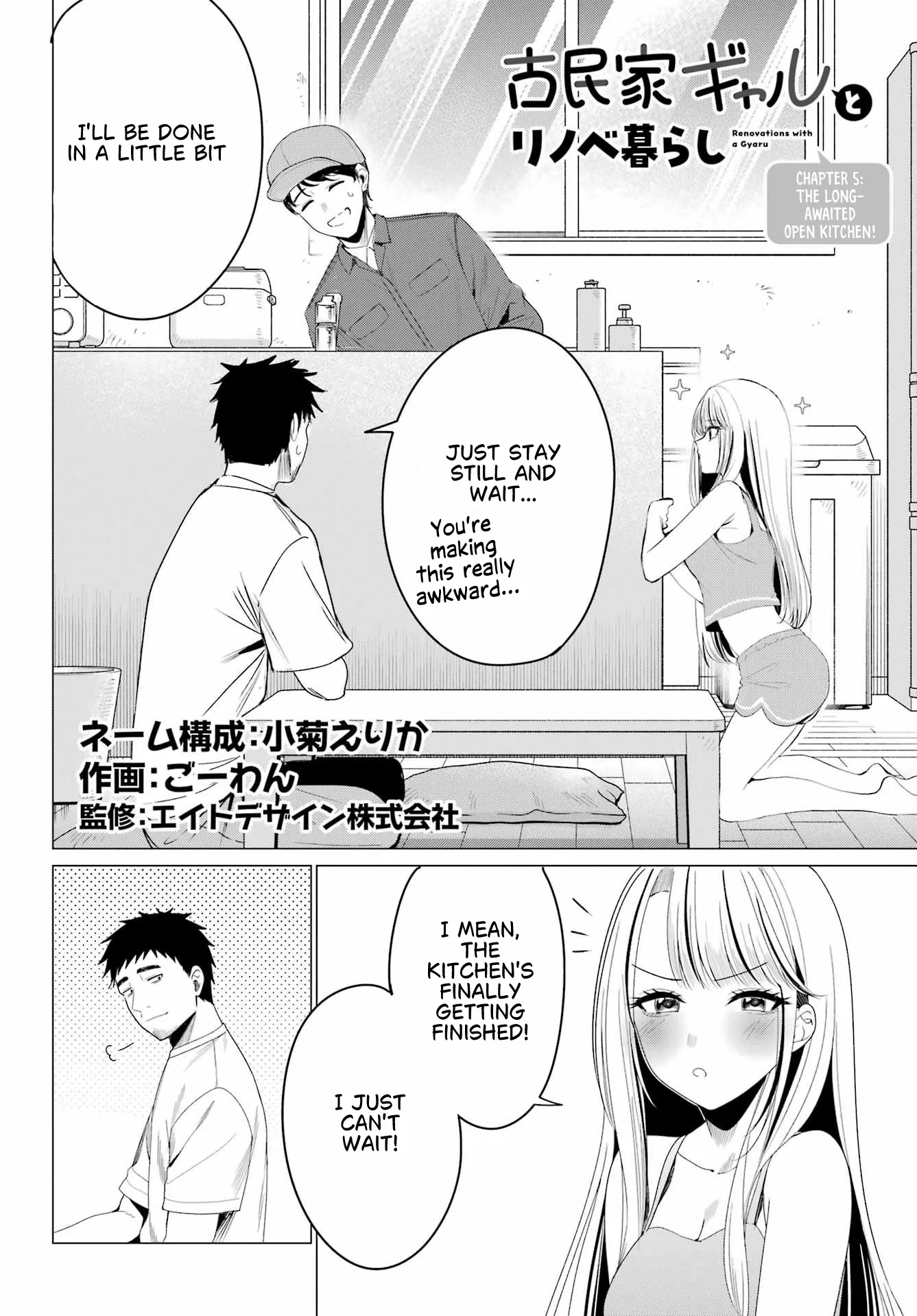 Renovations with a Gyaru - Chapter 5 - Page 2