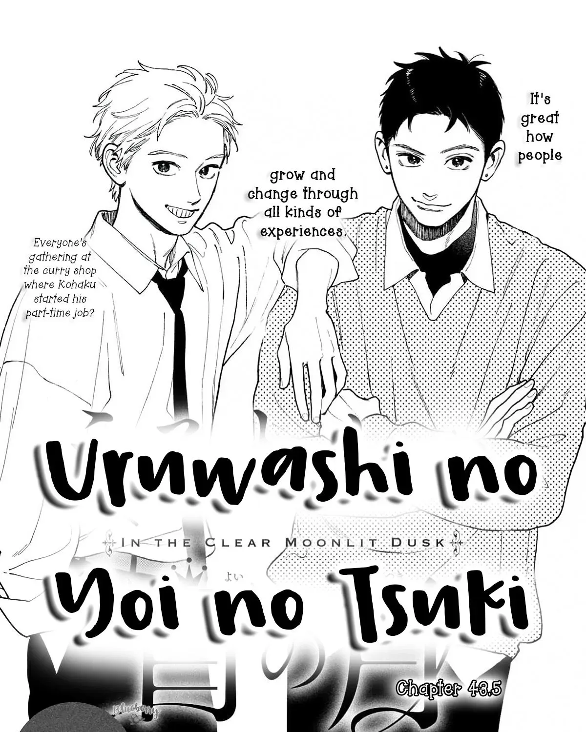 Uruwashi no Yoi no Tsuki - Chapter 43.5 - Page 1