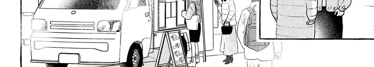 Uruwashi no Yoi no Tsuki - Chapter 43.5 - Page 12