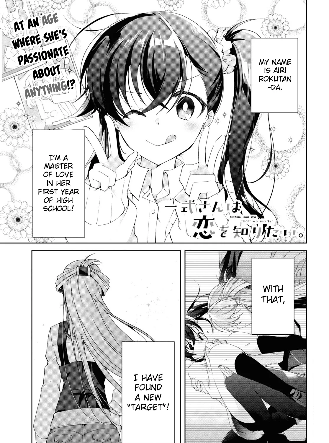 Isshiki-san Wants to Know About Love - Chapter 9 - Page 1