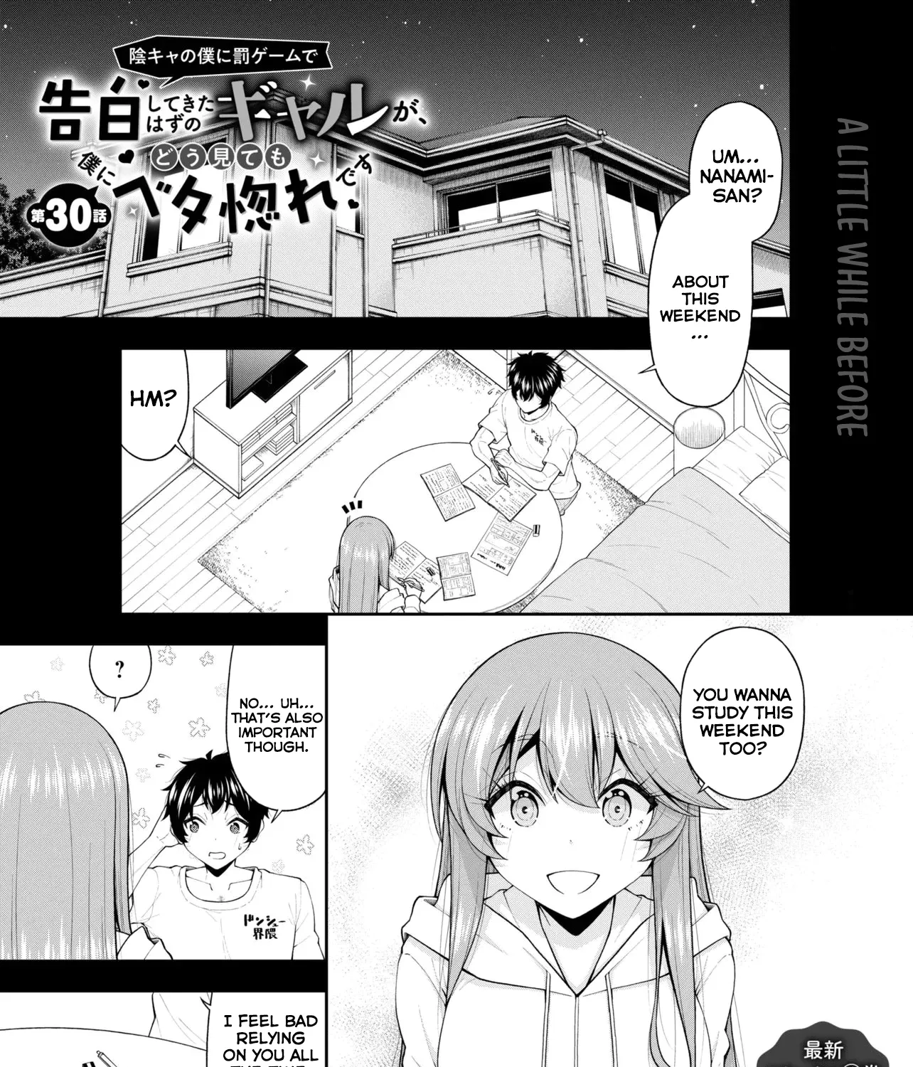 An Introvert's Hookup Hiccups: This Gyaru Is Head Over Heels for Me! - Chapter 30 - Page 1
