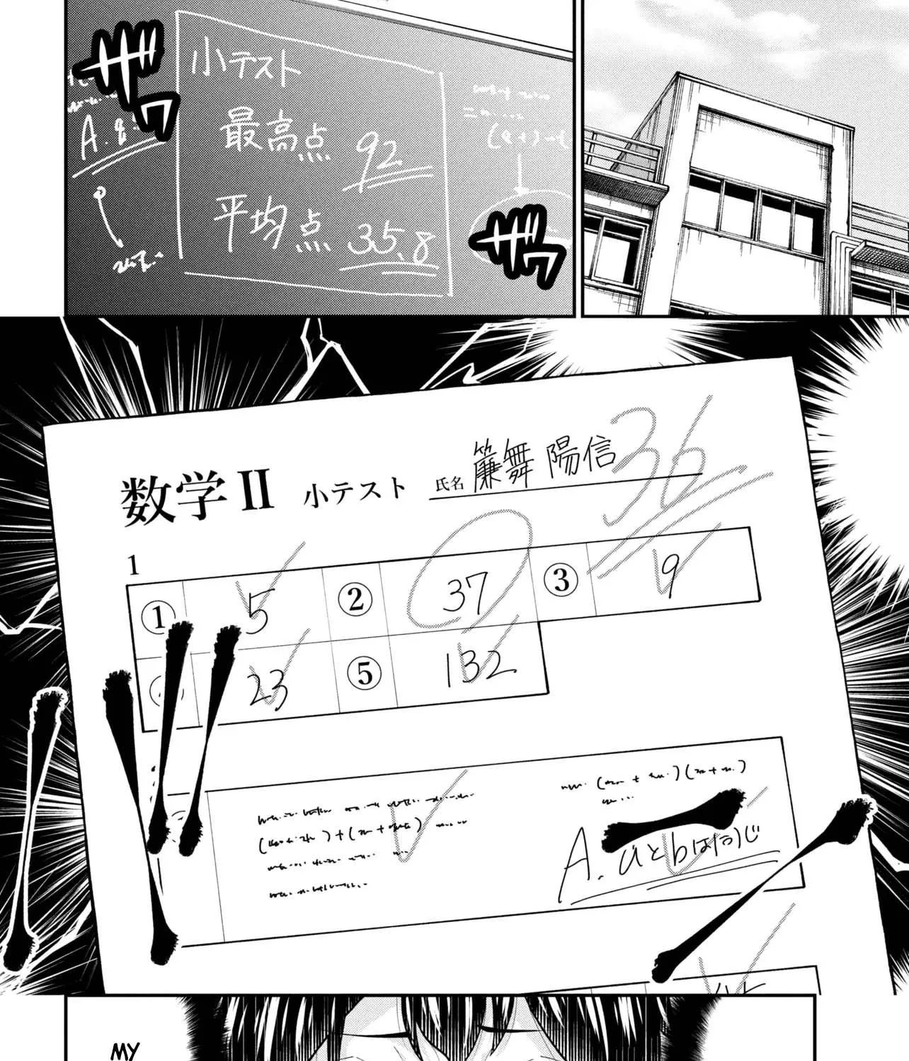 An Introvert's Hookup Hiccups: This Gyaru Is Head Over Heels for Me! - Chapter 28 - Page 55