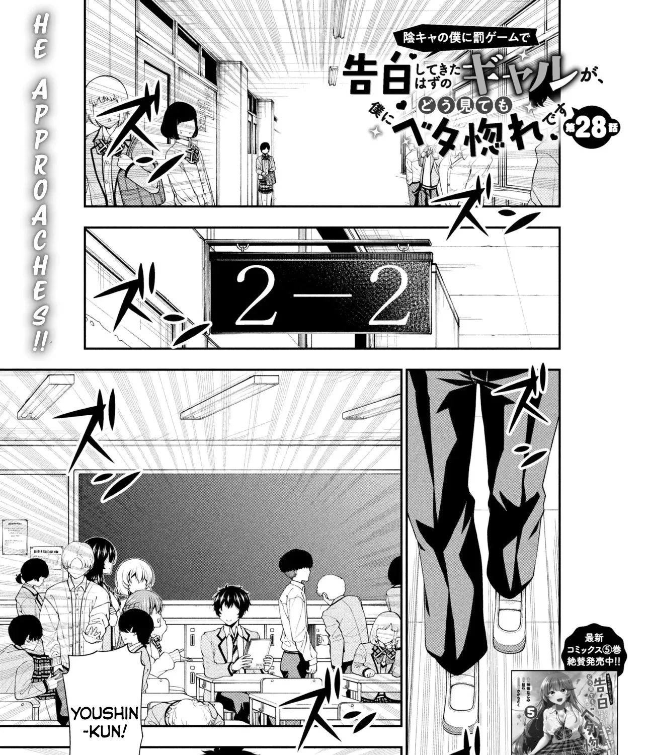An Introvert's Hookup Hiccups: This Gyaru Is Head Over Heels for Me! - Chapter 28 - Page 1
