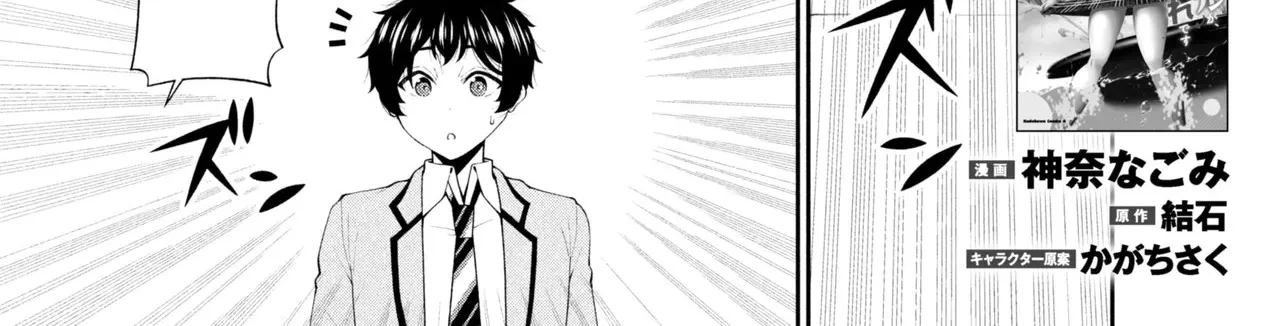 An Introvert's Hookup Hiccups: This Gyaru Is Head Over Heels for Me! - Chapter 28 - Page 2