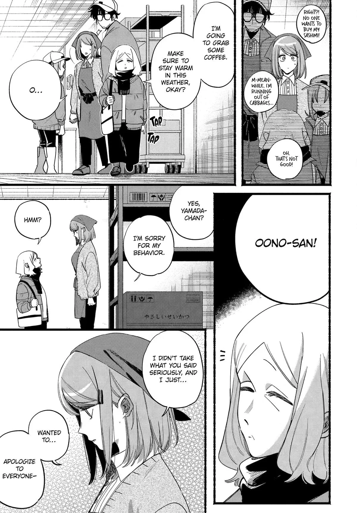 Super no Ura de Yani Suu Futari - Chapter 63 - Page 12
