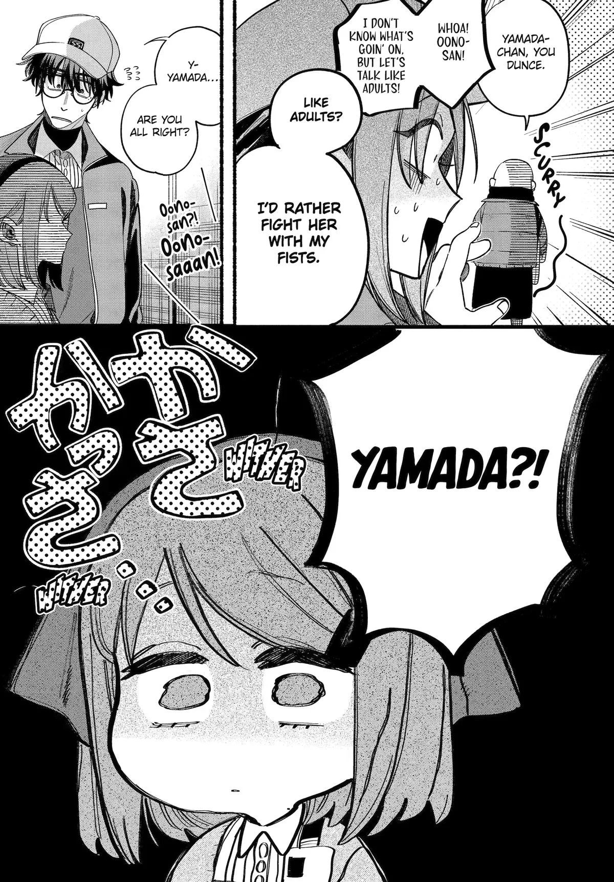 Super no Ura de Yani Suu Futari - Chapter 63 - Page 18