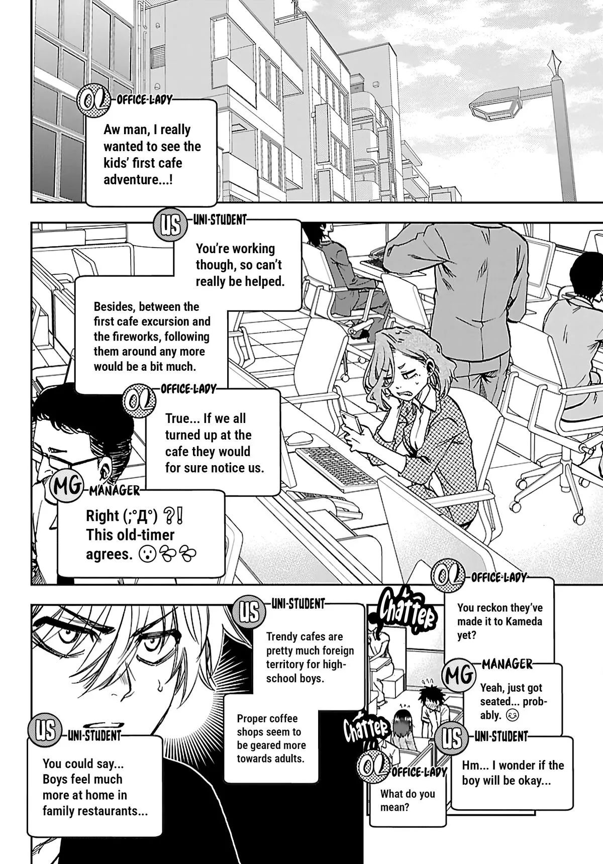 Kesa Mo Yuraretemasu - Chapter 49 - Page 3