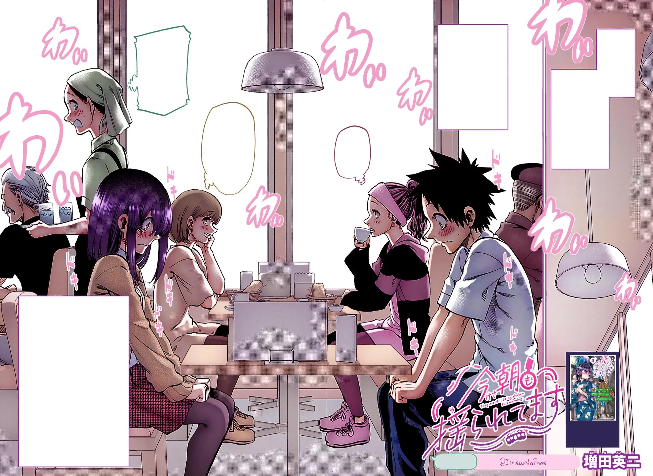 Kesa Mo Yuraretemasu - Chapter 49 - Page 19