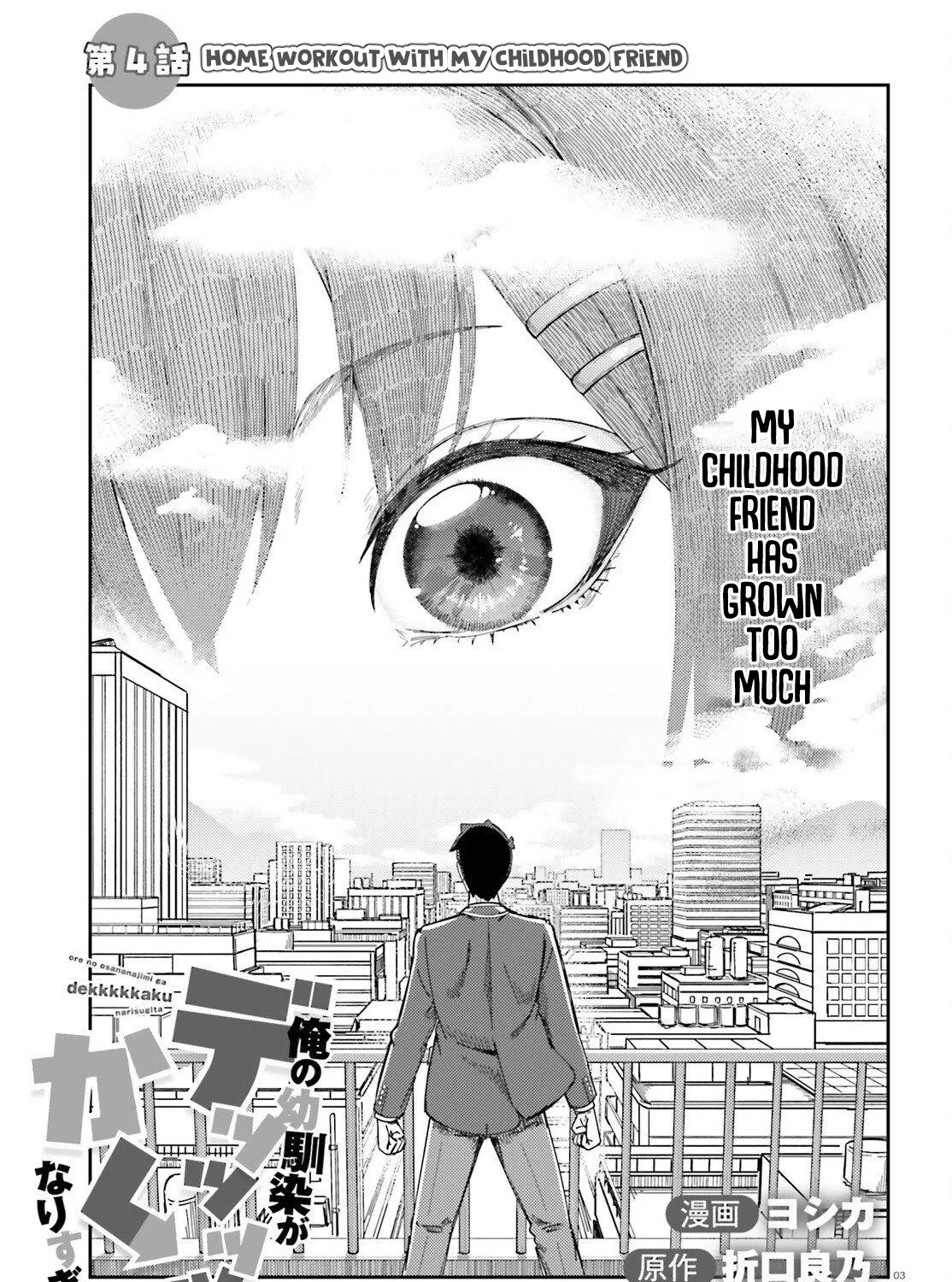 My Childhood Friend Has Grown Too Much - Chapter 4 - Page 7