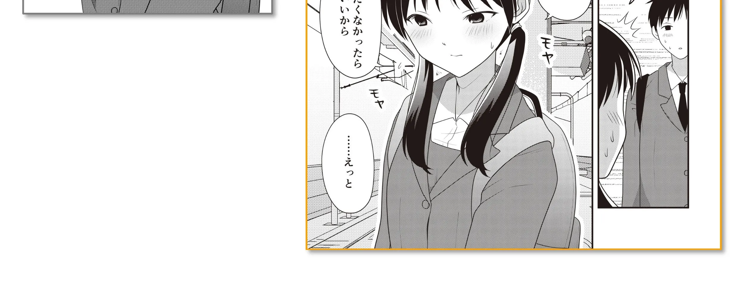 Osekkai Joshi, Koi o Suru - Chapter 29.5 - Page 27