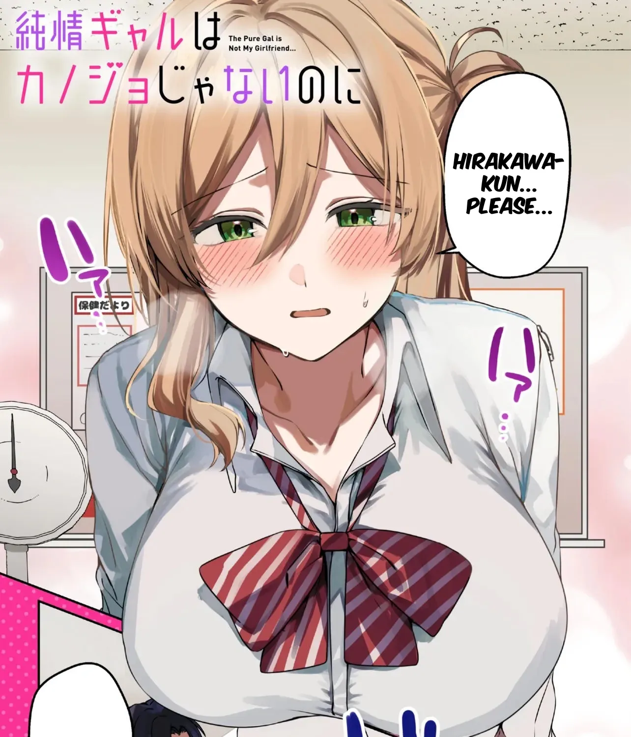 The Innocent Gyaru Isn’t Even My Girlfriend - Chapter 1 - Page 1