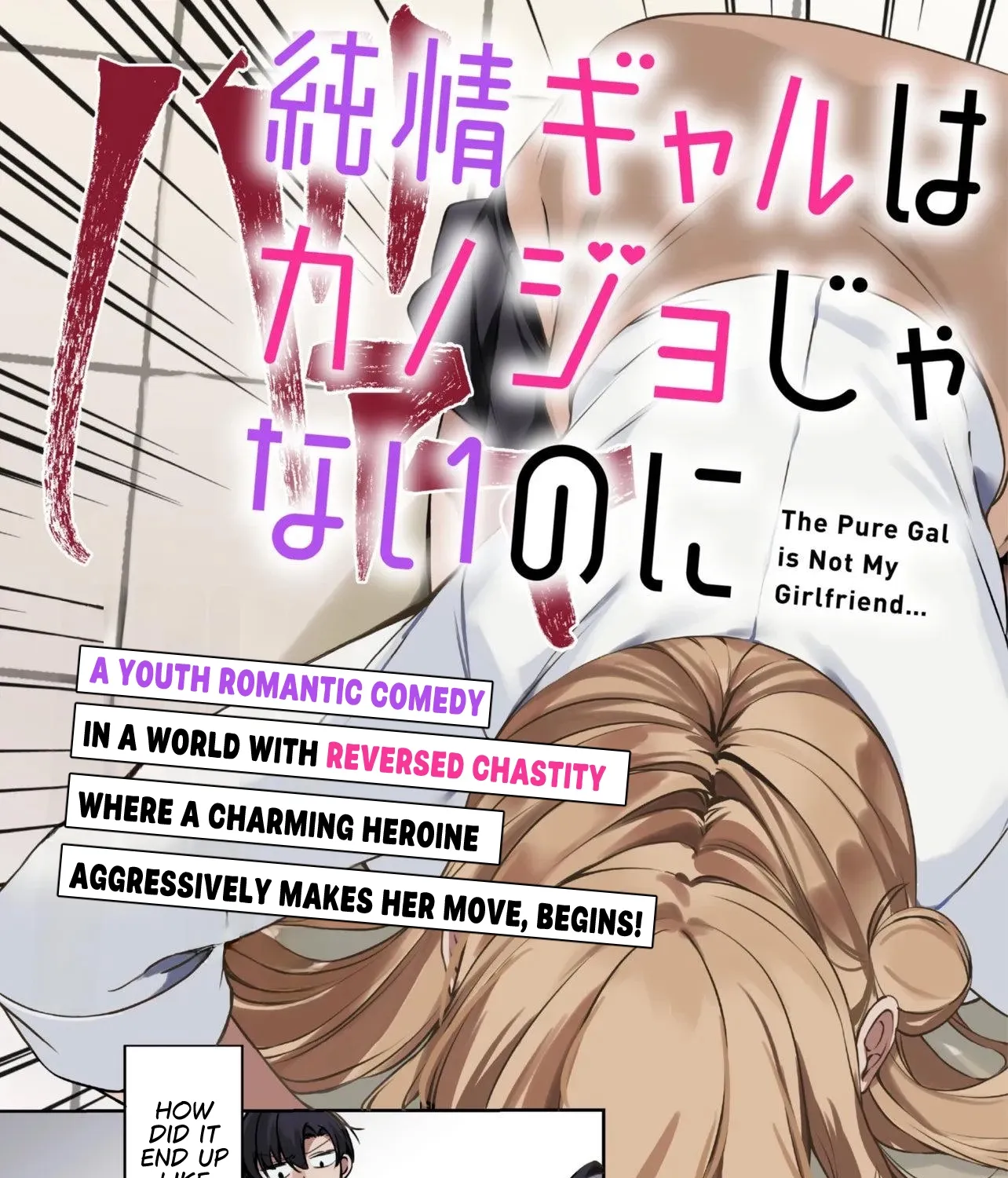 The Innocent Gyaru Isn’t Even My Girlfriend - Chapter 1 - Page 5