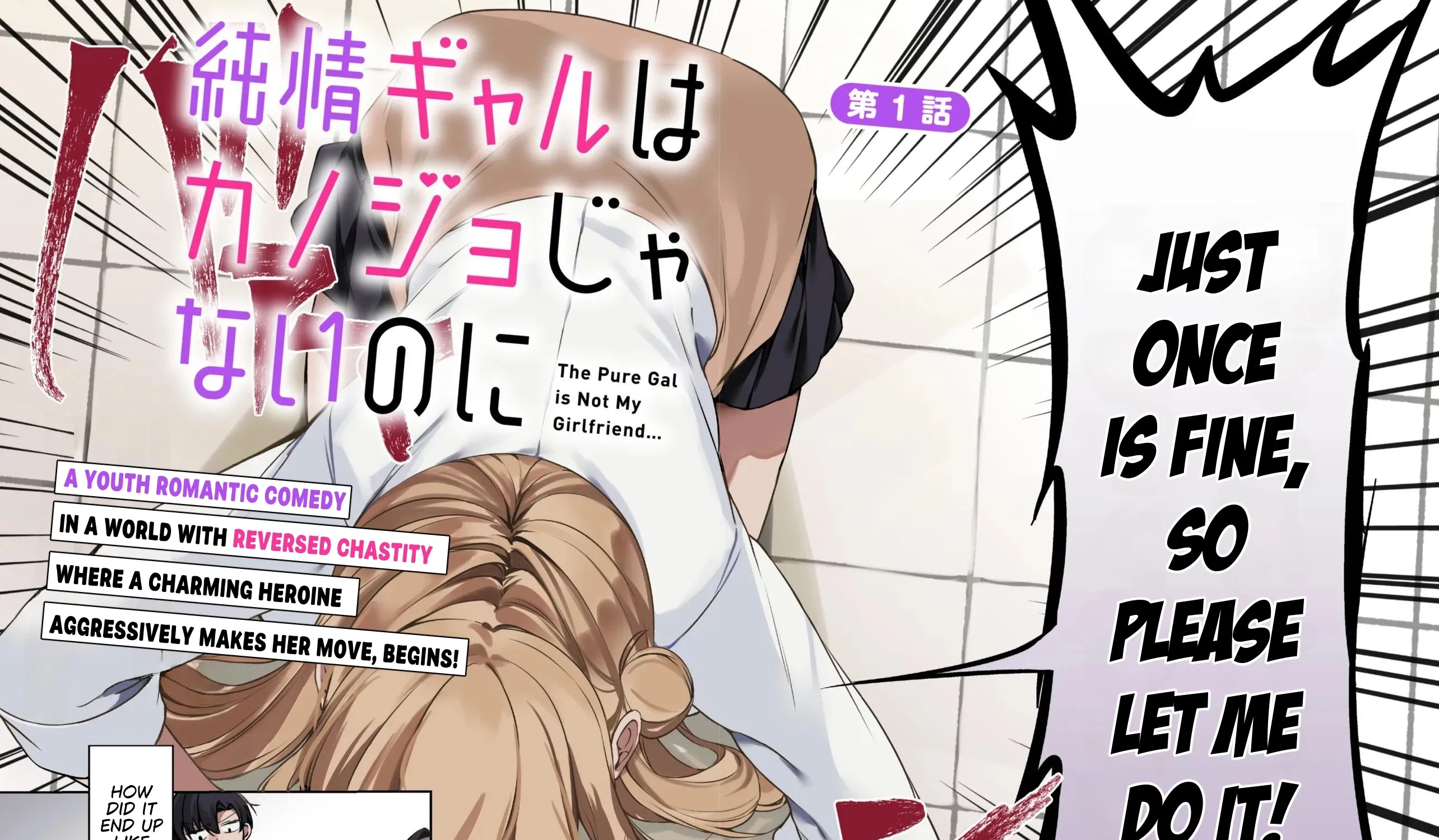 The Innocent Gyaru Isn’t Even My Girlfriend - Chapter 1 - Page 7