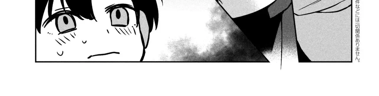The Innocent Gyaru Isn’t Even My Girlfriend - Chapter 2.1 - Page 6
