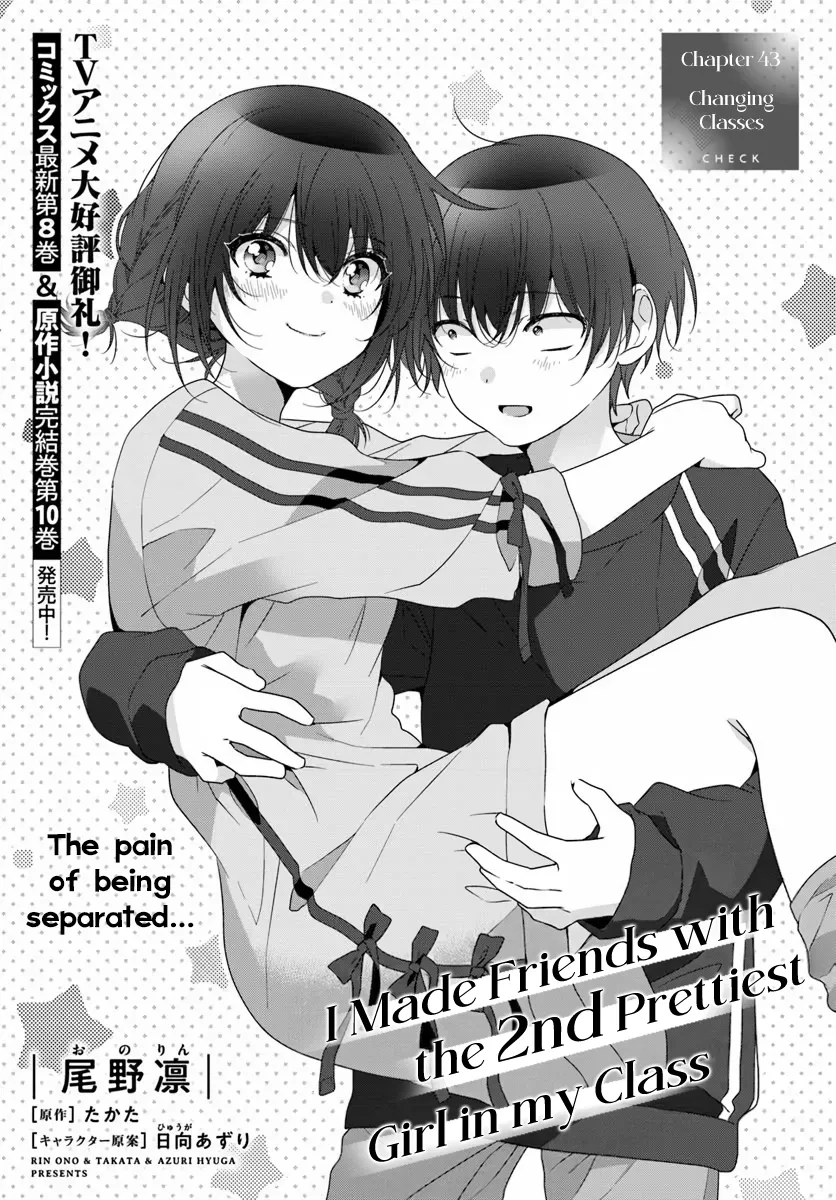 Class de 2 Banme ni Kawaii Onna no Ko to Tomodachi ni Natta - Chapter 43.1 - Page 1