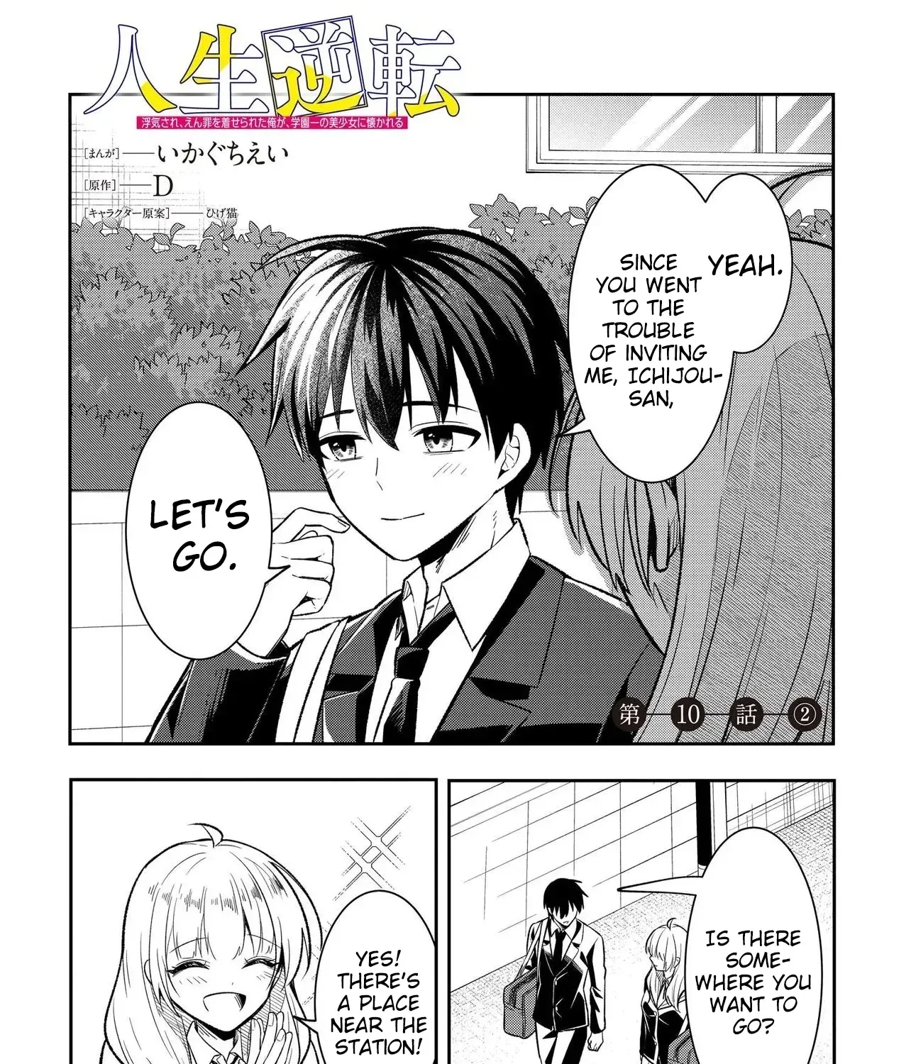 My Life Turned Around: After Being Cheated on and Falsely Accused, I Ended up Being Adored by the Most Beautiful Girl in School - Chapter 10.2 - Page 1