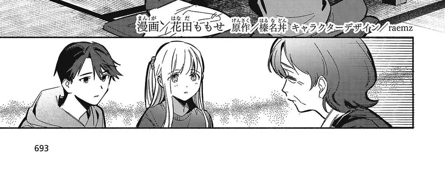 Even a Replica Can Fall in Love - Chapter 34 - Page 2