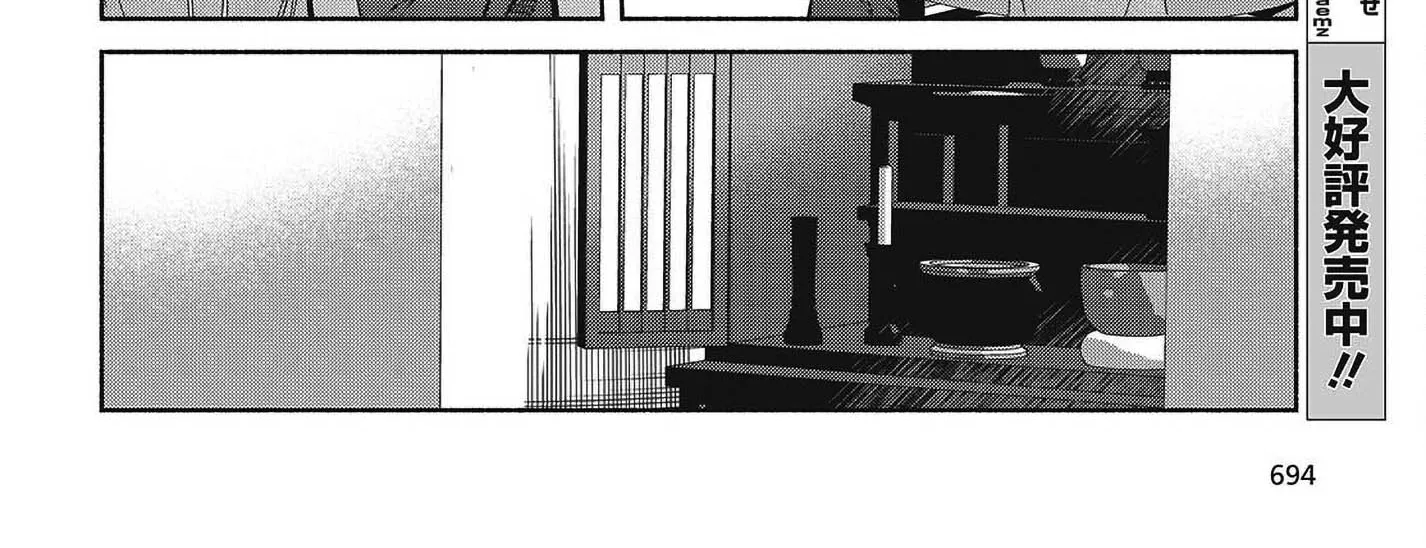 Even a Replica Can Fall in Love - Chapter 34 - Page 4
