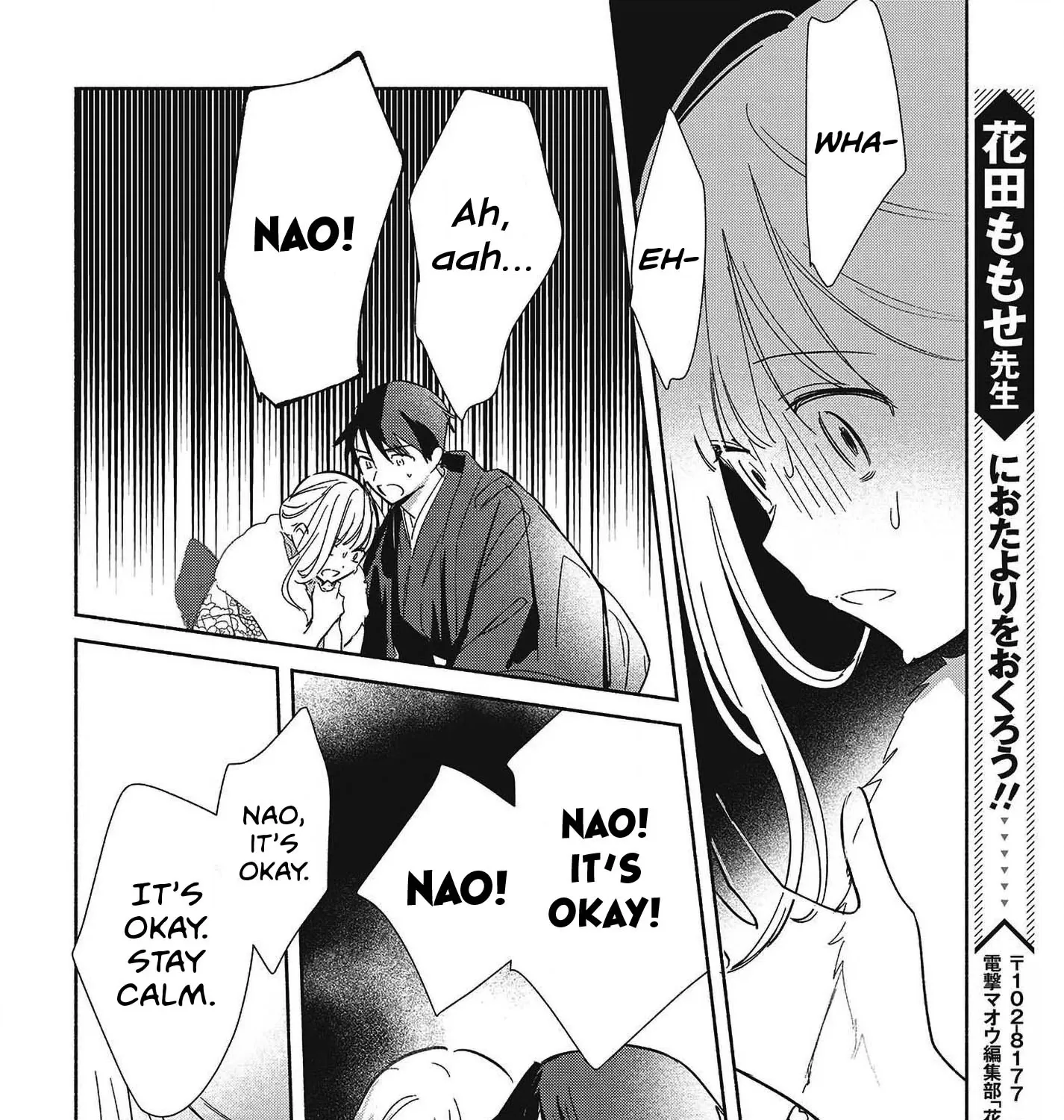 Even a Replica Can Fall in Love - Chapter 34 - Page 39