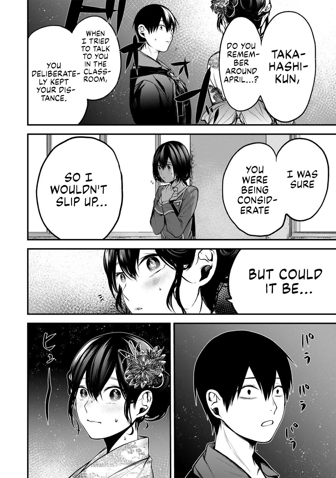 Tonari no Kurokawa-san - Chapter 49 - Page 12