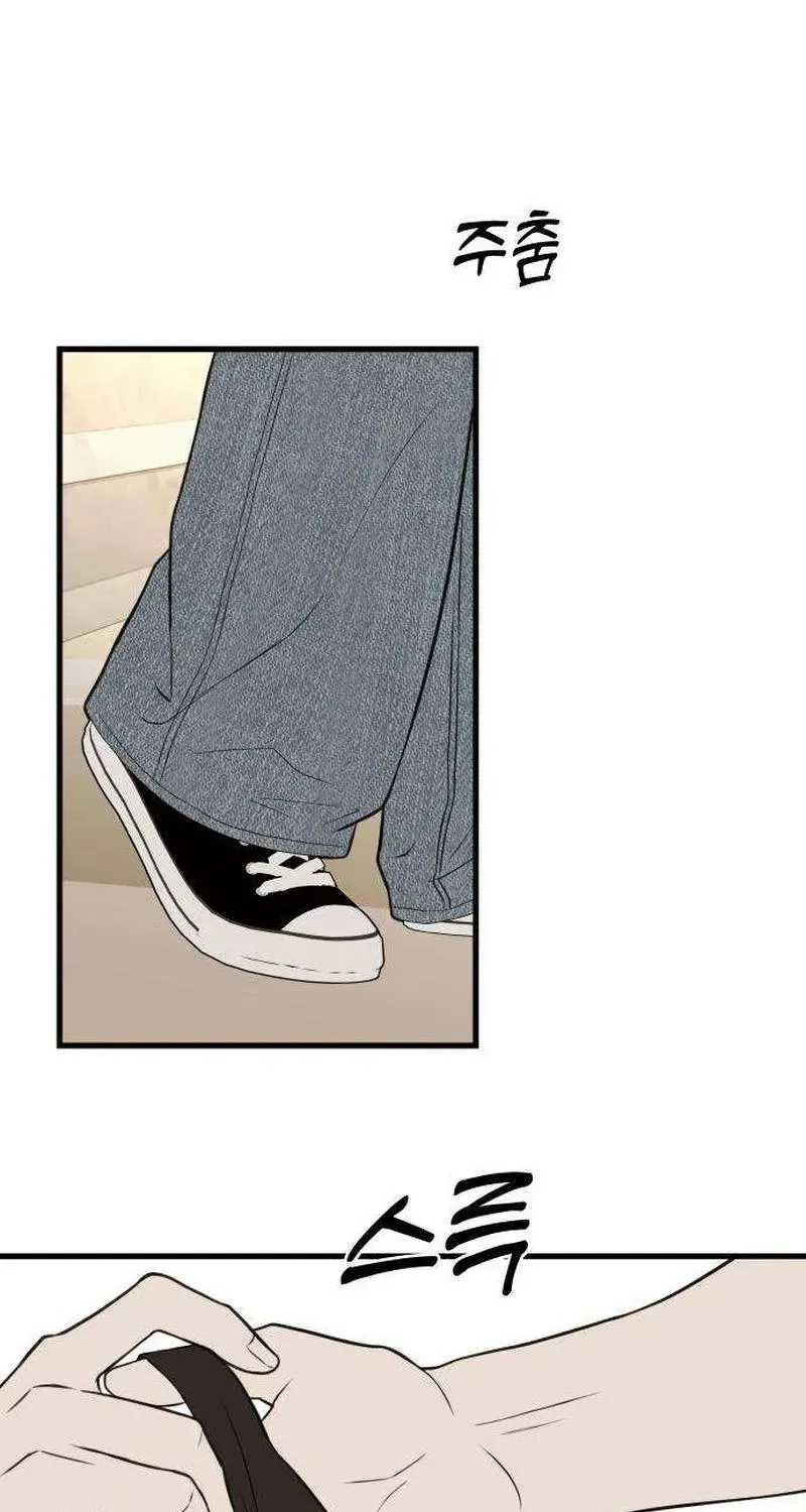 Wanna Go Grocery Shopping Together? - Chapter 24 - Page 30
