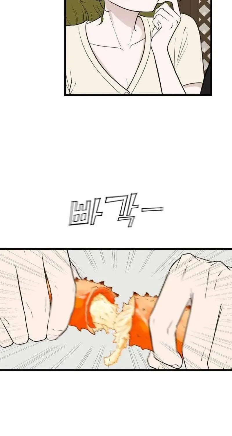 Wanna Go Grocery Shopping Together? - Chapter 24 - Page 47