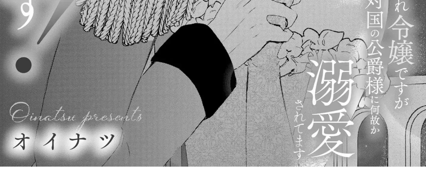 Kore kara Shiawase ni narimasu! Shiitagerare Reijou desu ga Tekitaikoku no Koushaku-sama ni Naze ka Dekiaisaretemasu - Chapter 12 - Page 2